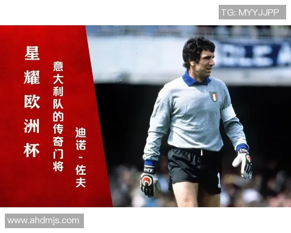 柏林之夜的守护神：布冯与莱曼，一场超越胜负的门将史诗