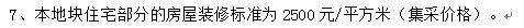 j9com九游会招商臻境（官方网站）楼盘详情-招商臻境百度百科-售楼处预约电话(图14)