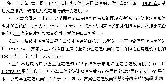 j9com九游会招商臻境（官方网站）楼盘详情-招商臻境百度百科-售楼处预约电话(图13)