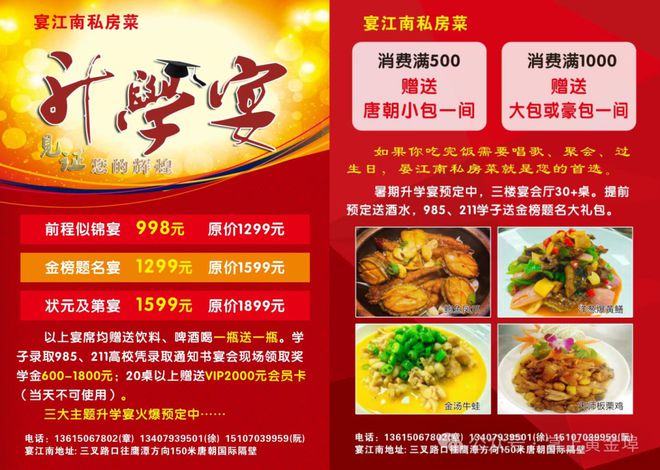 j9com九游会7月29日黄金埠便民信息（招聘、房屋租售、店铺转让、顺风车）(图2)