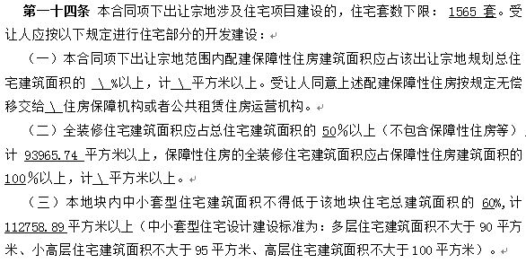 j9com九游会2024一文读懂上海普陀招商臻境优缺点!分析一下招商臻境值得买吗(图3)